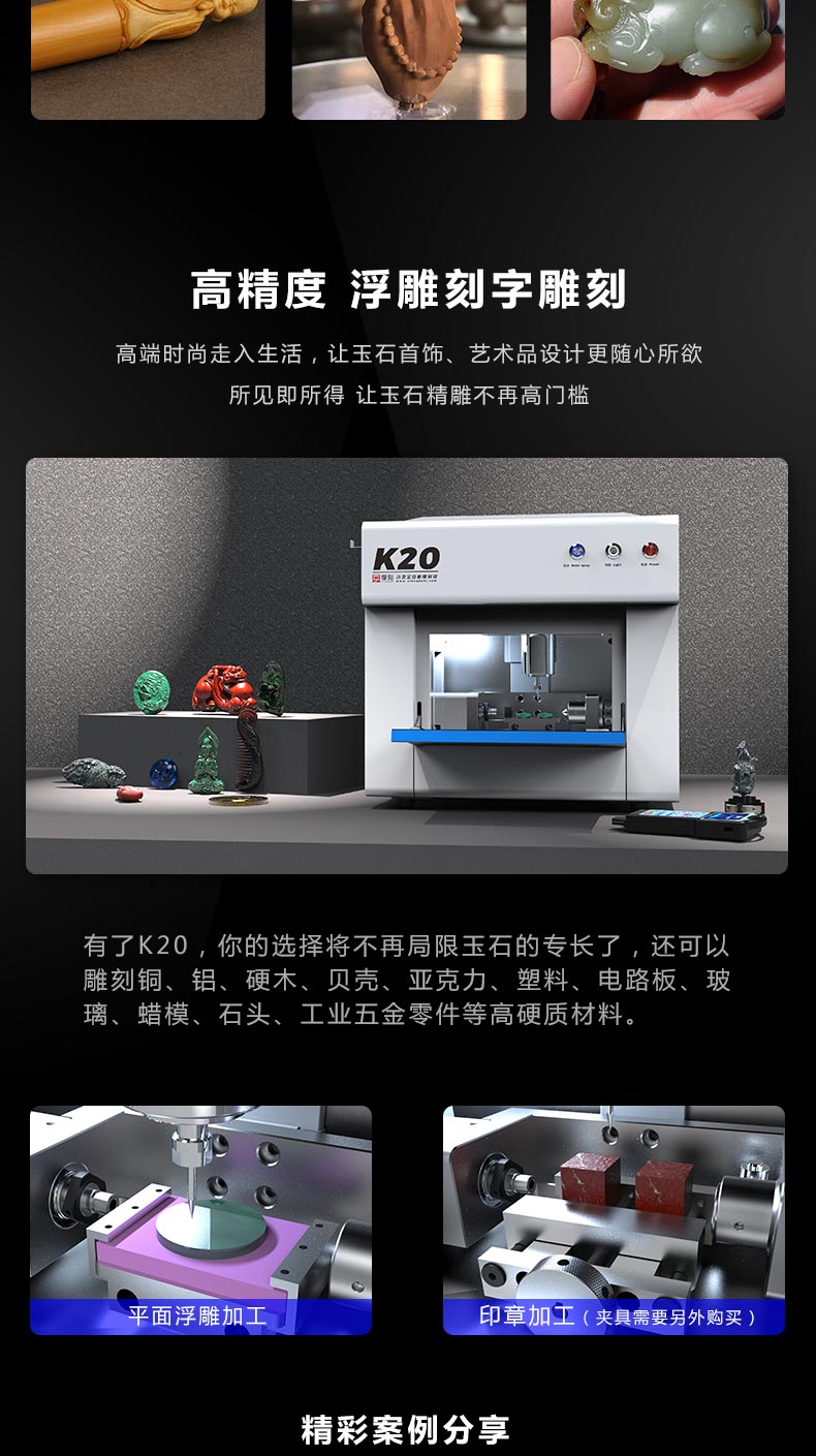K20數控玉雕機