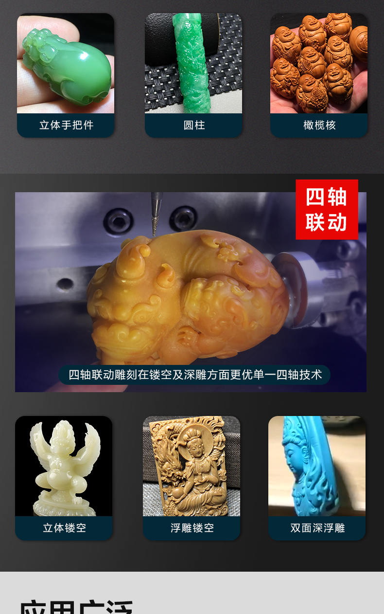 數(shù)控玉雕機K10