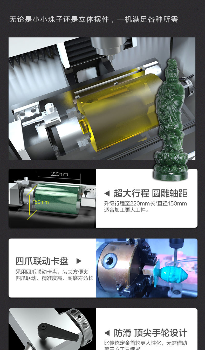 YD22自動珠子雕刻機