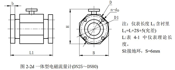水處理流量計外形尺寸圖二